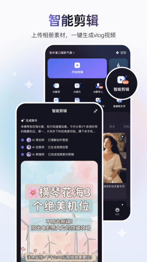 度加剪辑官方版