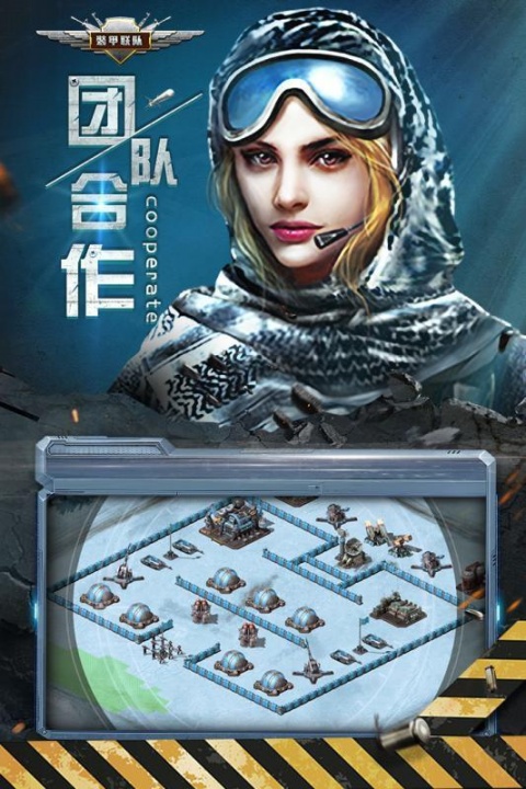 装甲联队online无限钻石版