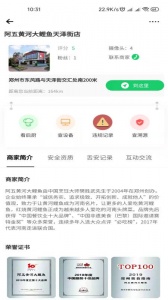 河南舌尖安全网app