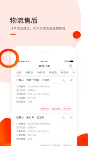 小胖熊建材配送app