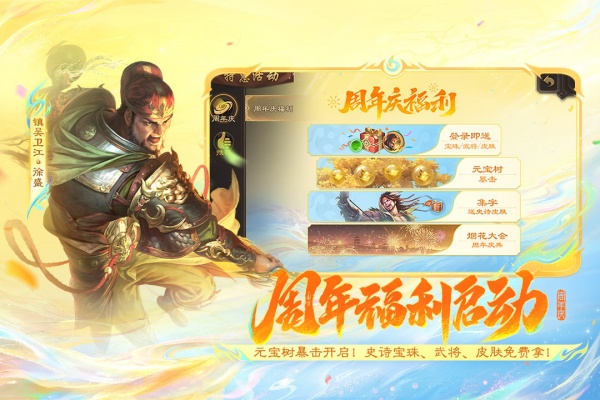 三国杀移动版360版
