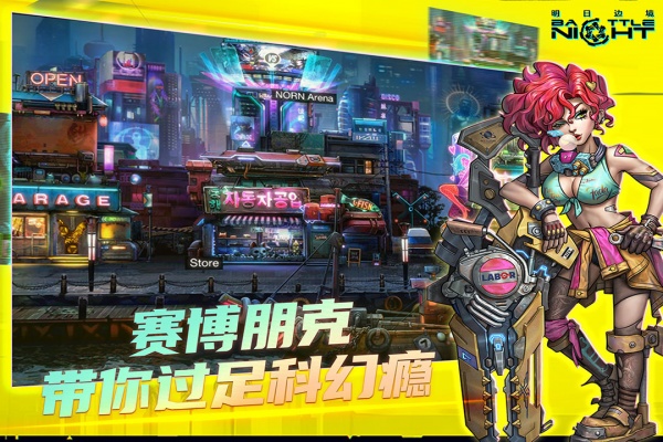 明日边境华为版