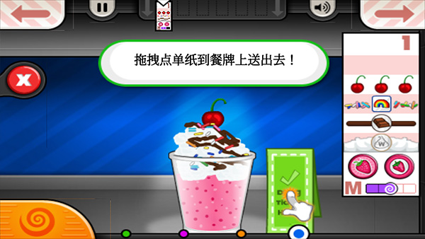 老爹冰淇淋店官方正版