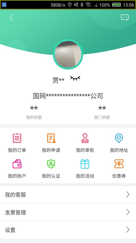 鲁e行官方版