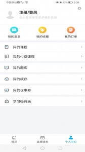 药师学社最新版
