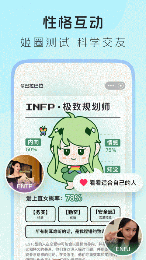 LesPark速配版