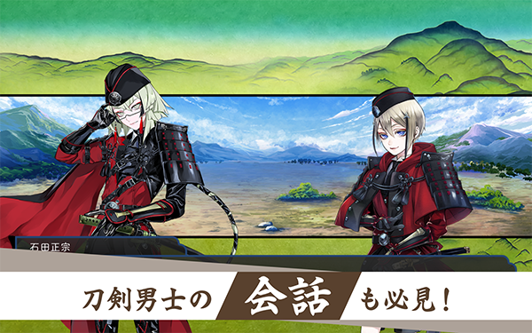 刀剑乱舞日服官方版