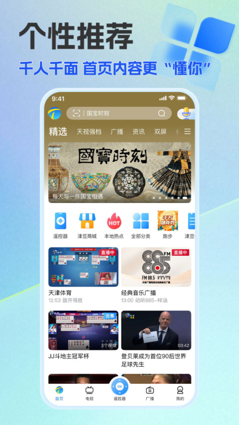 万视达app