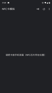 NFC卡模拟app