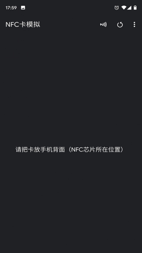 NFC卡模拟app