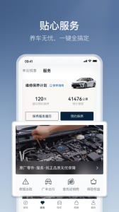 广汽丰田丰云行