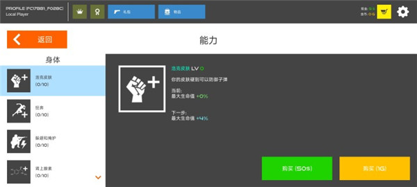 火柴人战争鲜血打击中文版