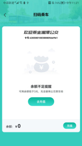 湘潭出行app
