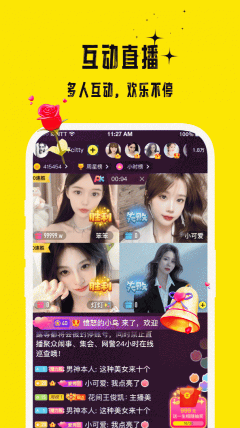 花间直播app