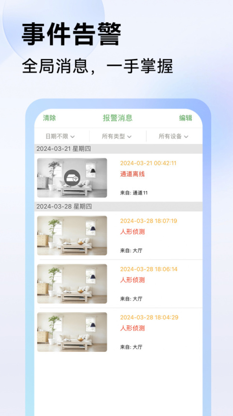 Seetong官方版