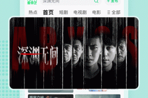 爱奇艺极速版app