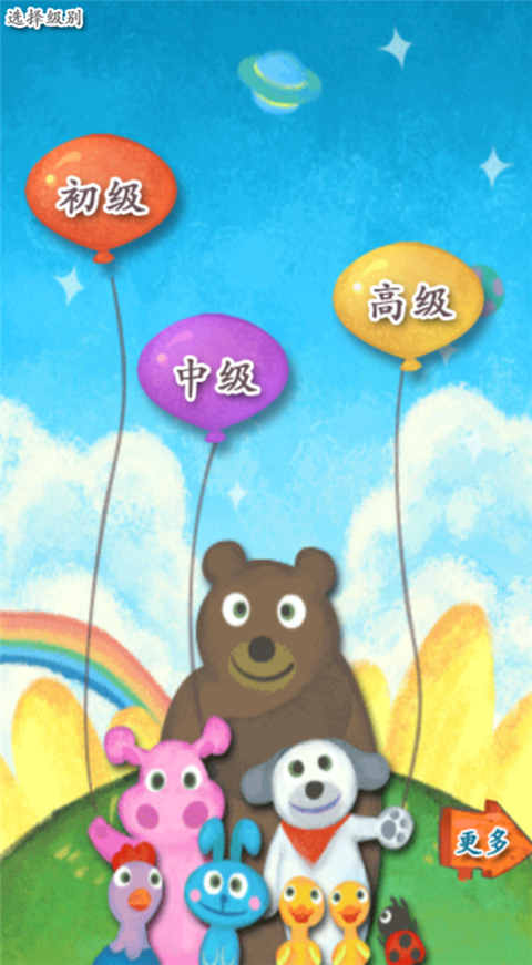 我爱汉字app