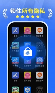 App Lock(应用锁)app