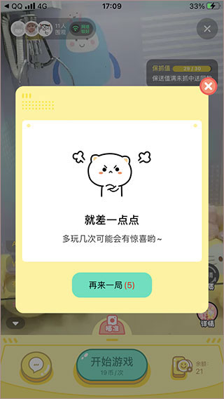 一元抓娃娃app