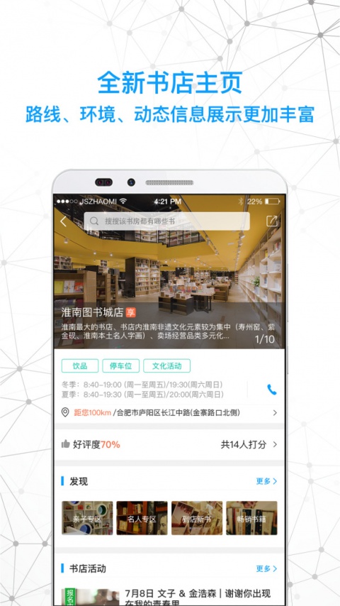 智慧书房app