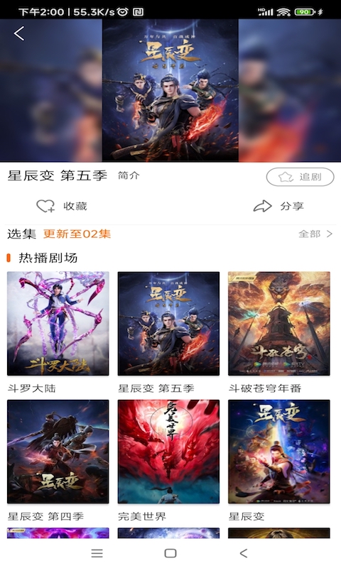 宜搜宝免费追剧app