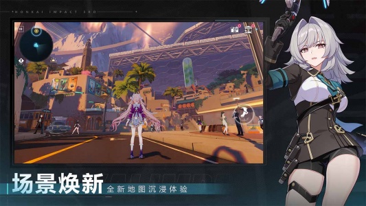 崩坏3哔哩哔哩版