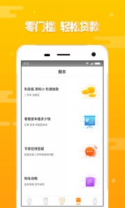 第一车网app