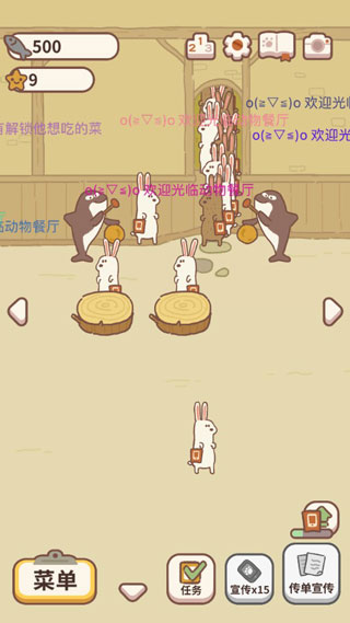 动物餐厅破解版