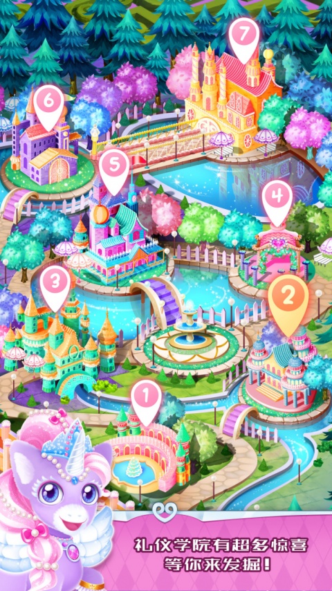 魔法公主礼仪学院游戏