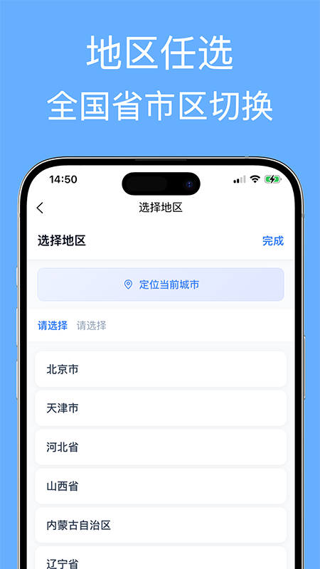 企业名录app