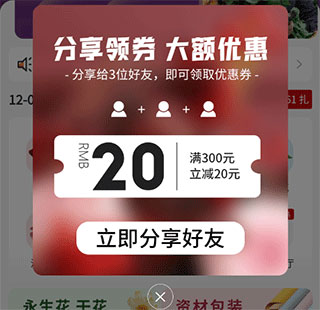 花伍供应商平台app