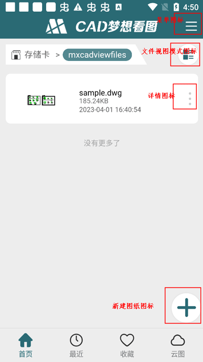 CAD梦想看图手机版