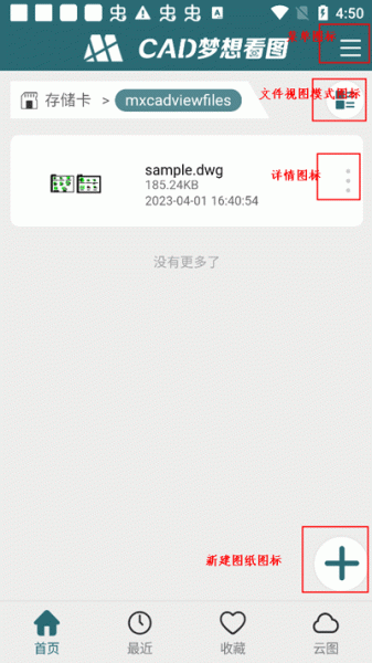 CAD梦想看图手机版