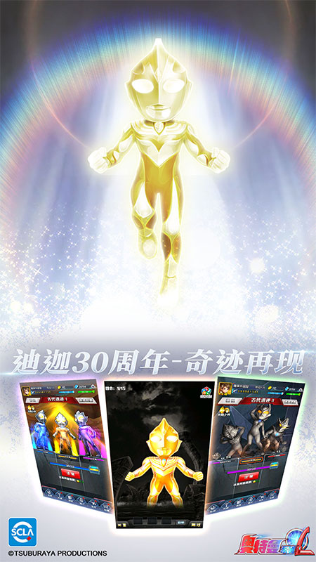 奥特曼系列OL果盘版