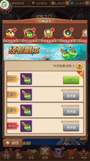 闪烁之光破解版