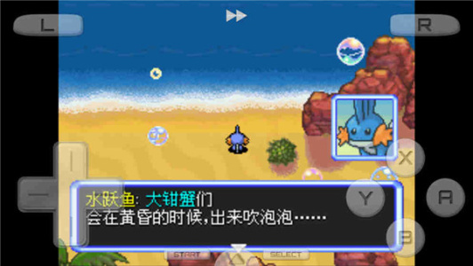 口袋妖怪空之探险队(神兽捕捉)