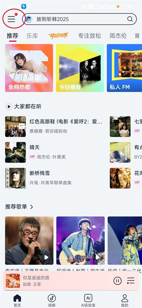 咪咕音乐app官方版