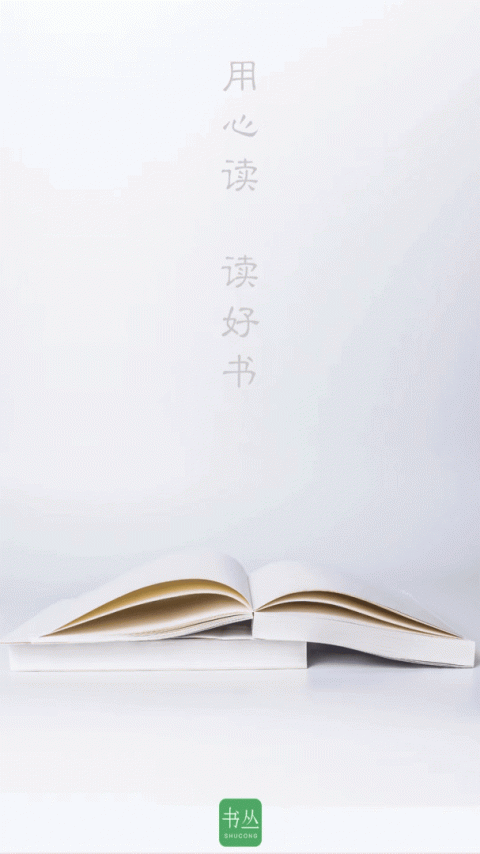 书丛app