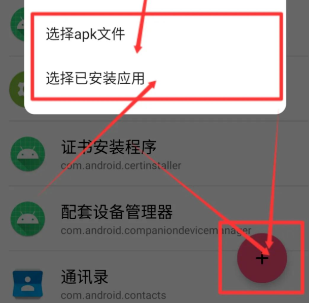 甲壳虫adb助手无广告版