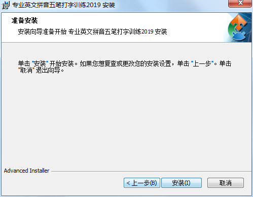 专业英文拼音五笔打字训练