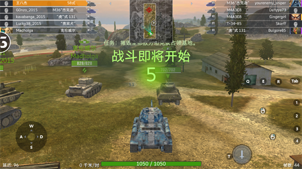 坦克世界闪击战360版