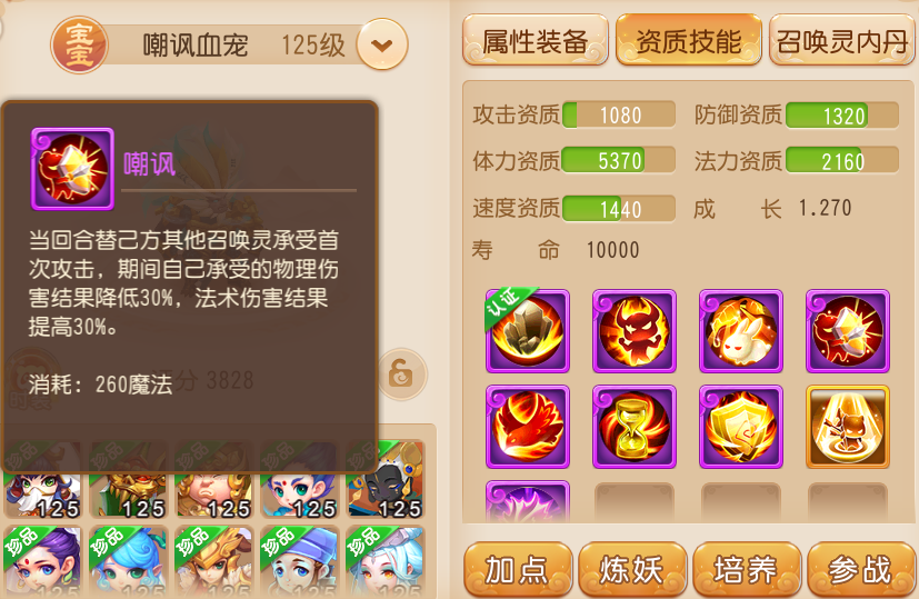 梦幻西游华为版