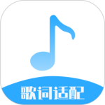歌词适配大师app