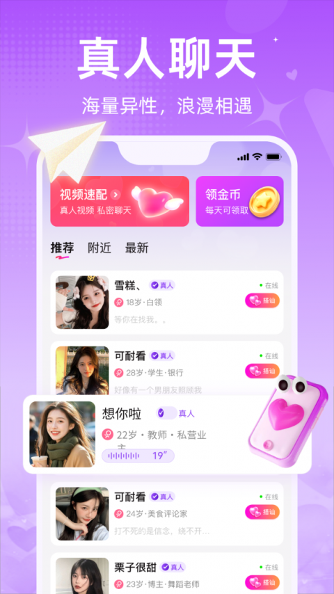 觅爱隐藏入口