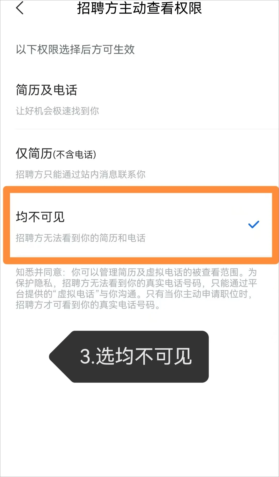 智联招聘app官方版