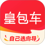 皇包车旅行app