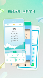 人教点读app