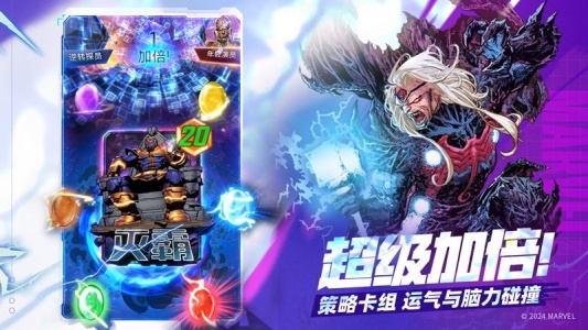 漫威终极逆转官方版