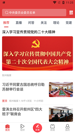 酒都惠app