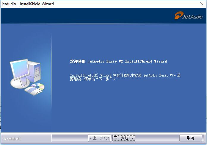 jetaudio播放器中文版